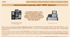 Desktop Screenshot of diatontest.ru