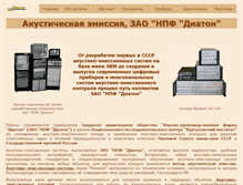 Tablet Screenshot of diatontest.ru